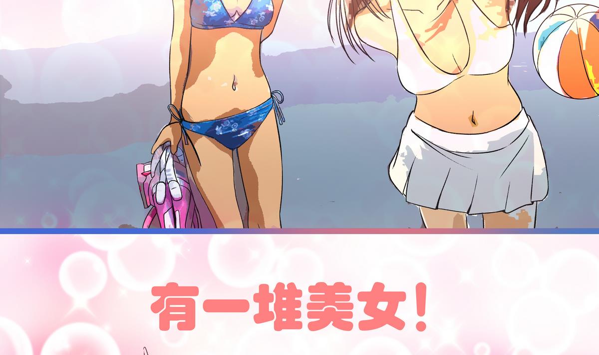 第38话 平平无奇-第40话