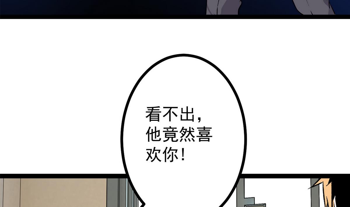 我的丁丁不可能这样没了 - 第38话 平平无奇 - 5