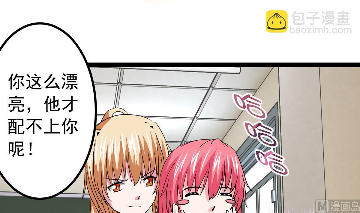 第38话 平平无奇-第40话