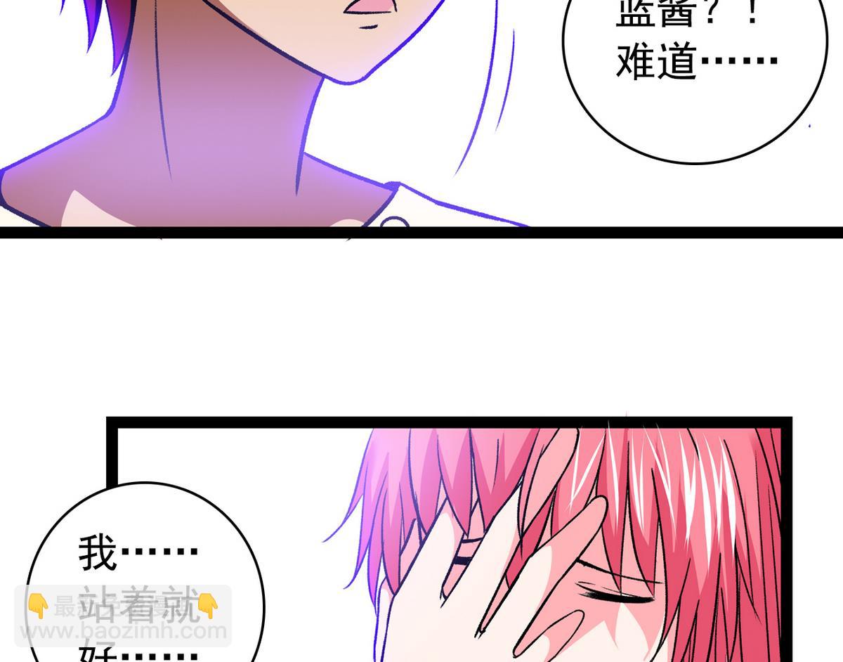 第40话 尴尬至极-第42话