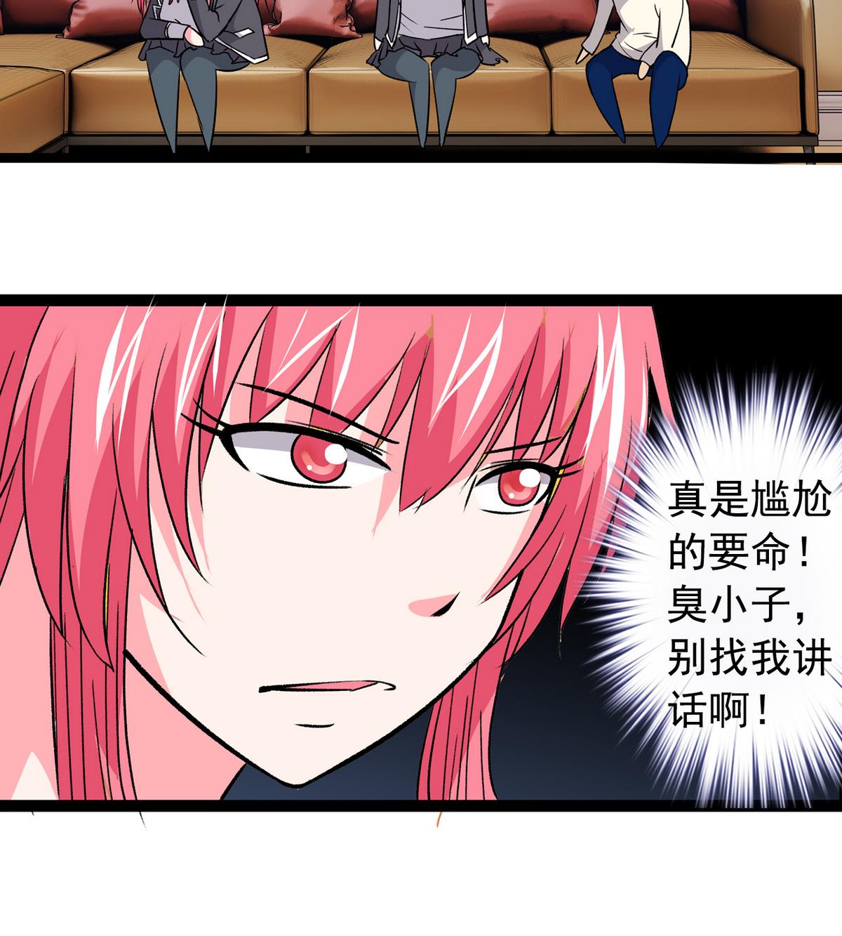 第40话 尴尬至极-第42话