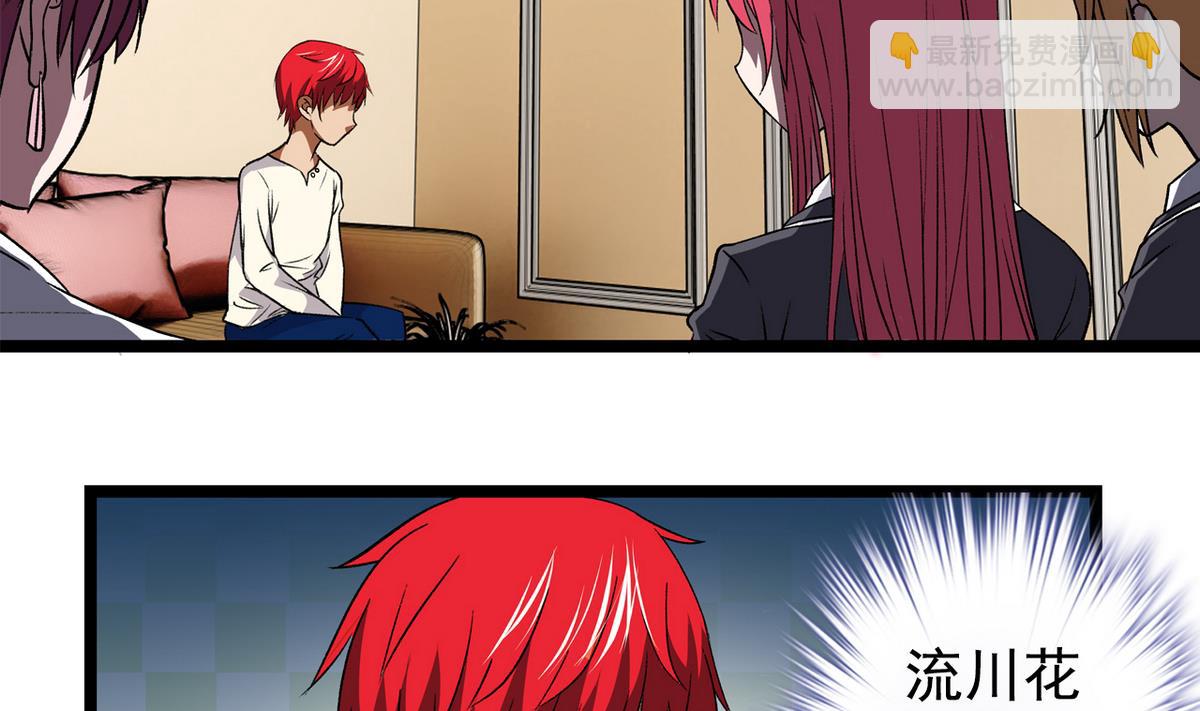 第40话 尴尬至极-第42话