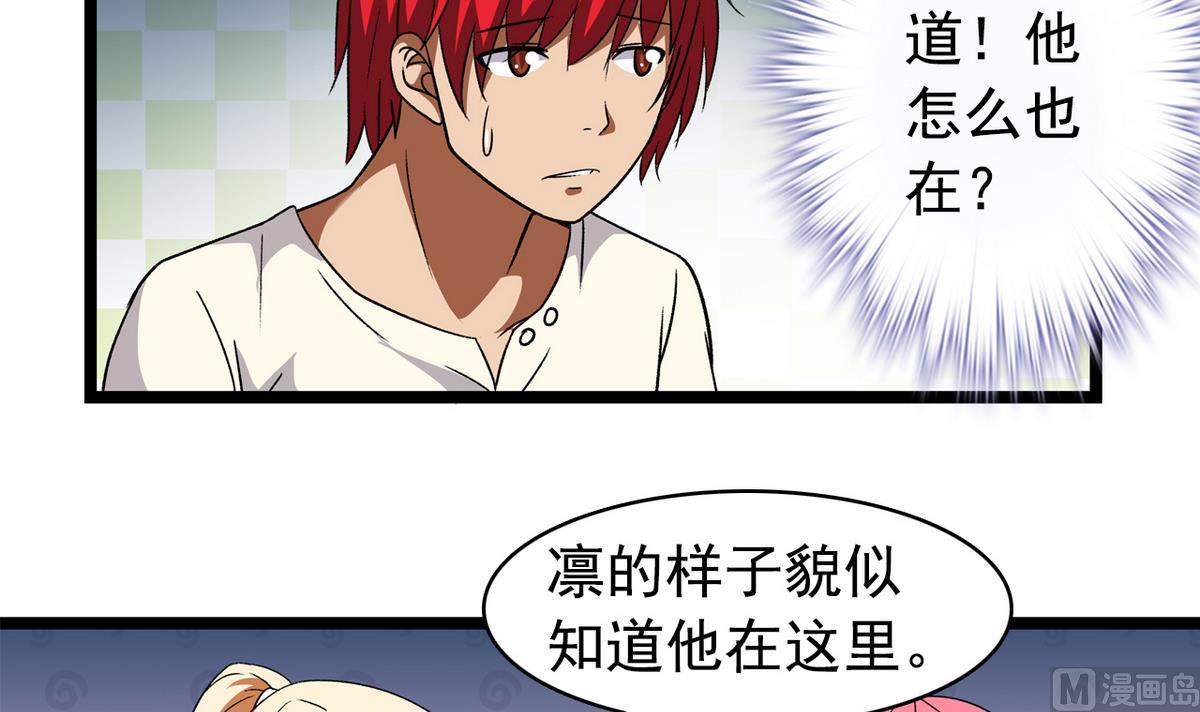 第40话 尴尬至极-第42话