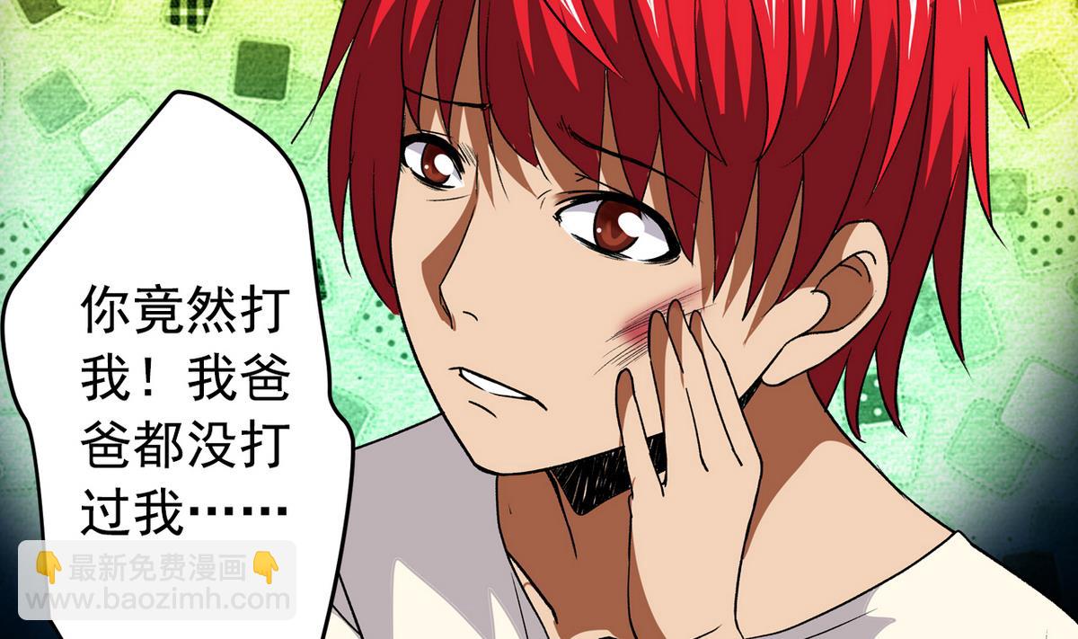 第42话 洗面奶-第44话