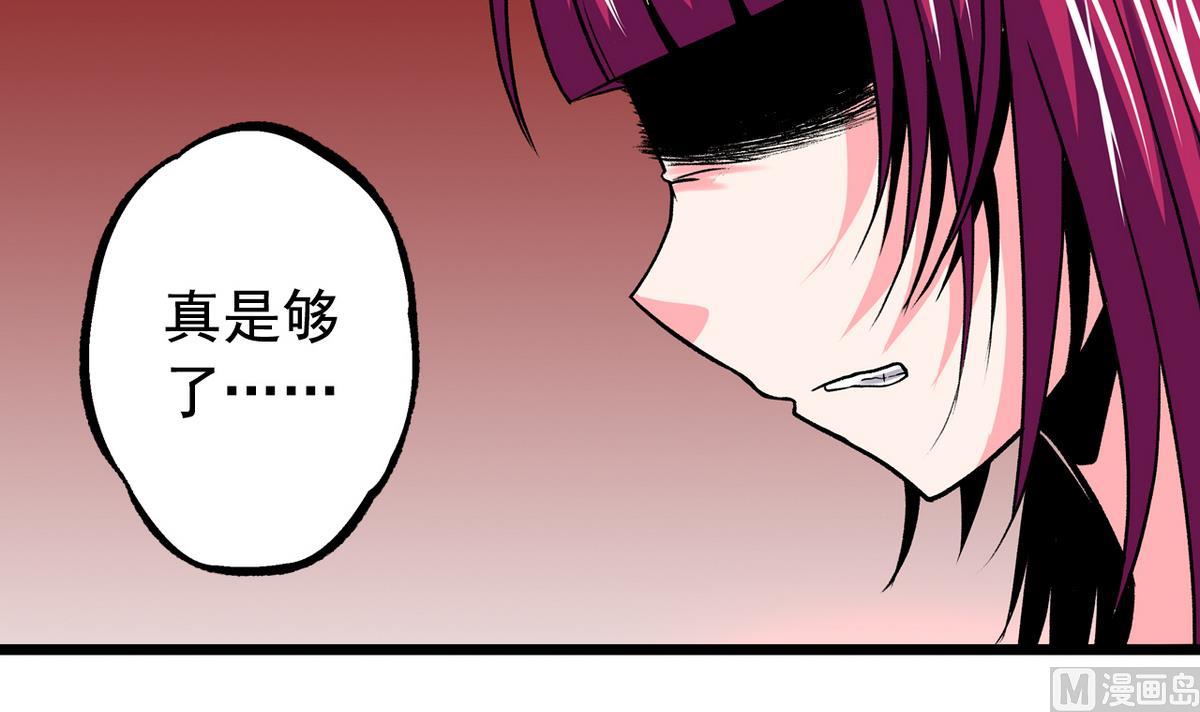 第44话 受够了-第46话