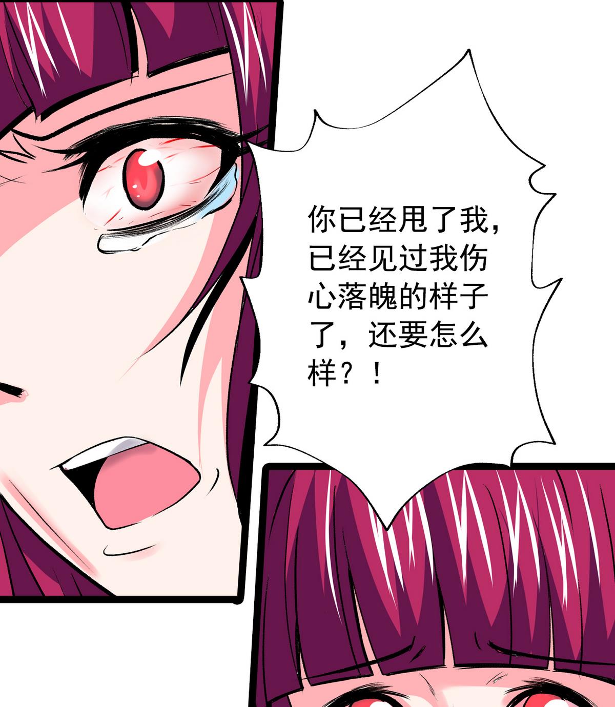 第44话 受够了-第46话