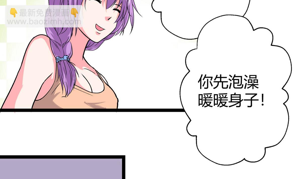 第46话 暖心汤-第48话