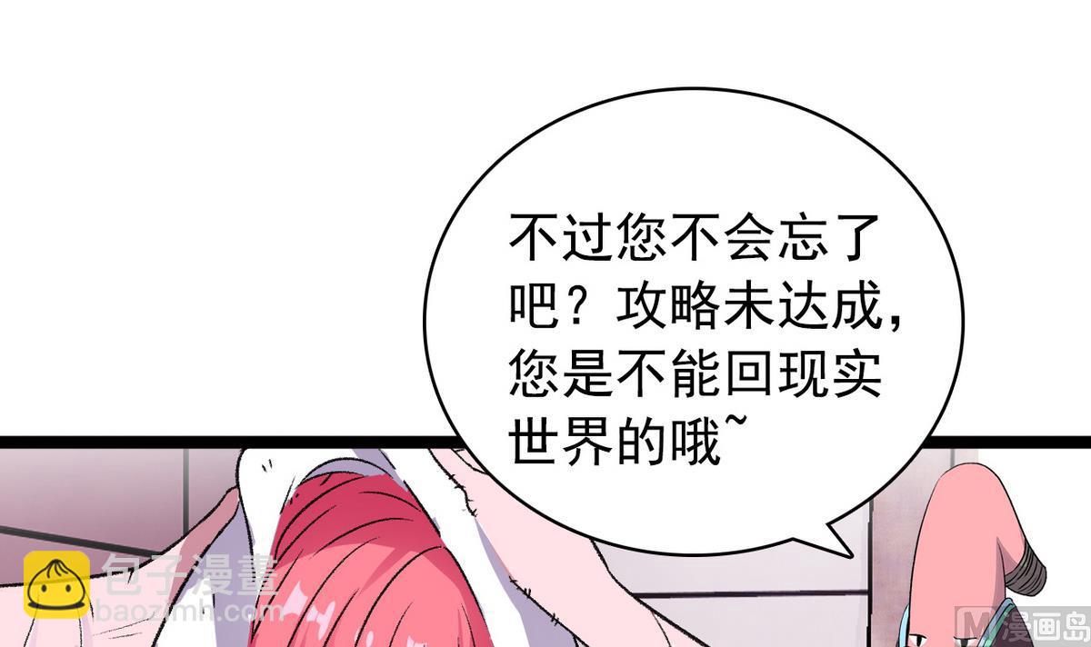 第46话 暖心汤-第48话