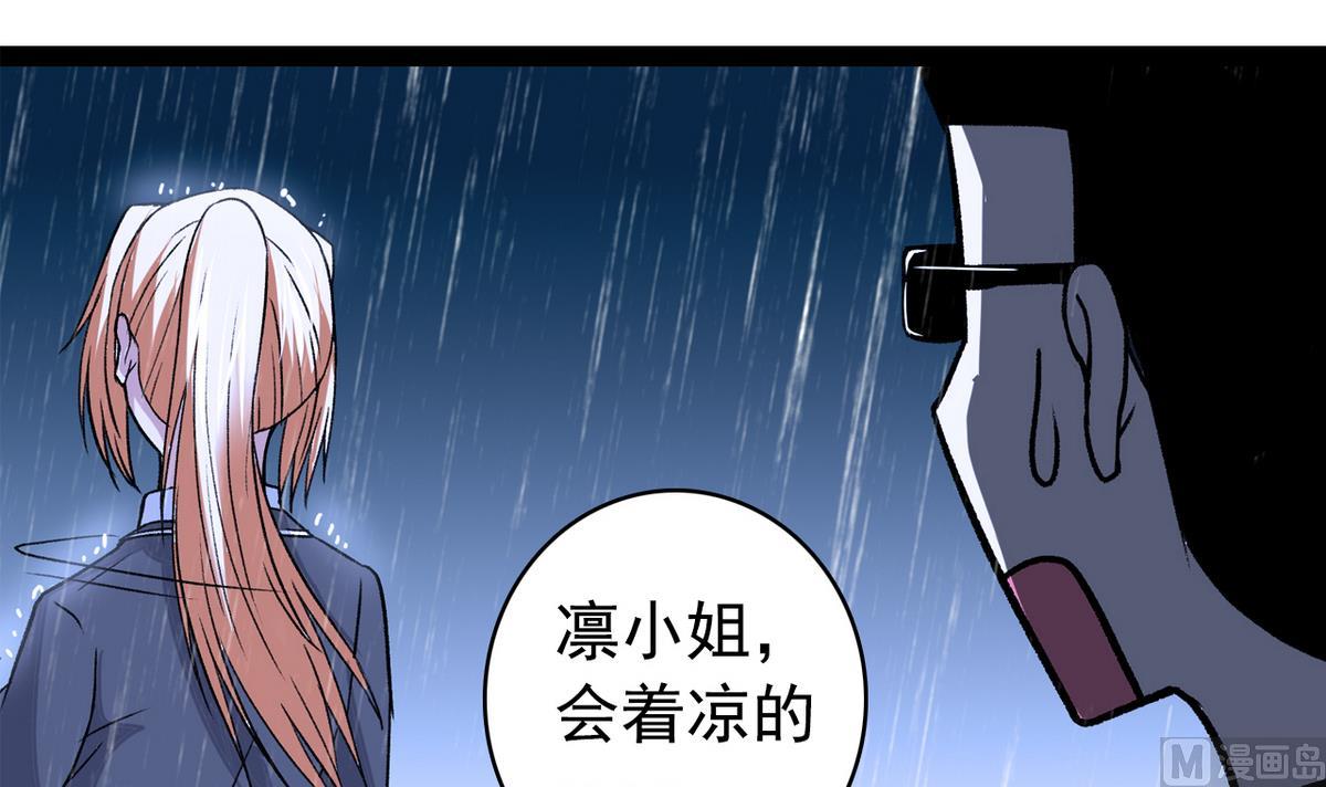 我的丁丁不可能這樣沒了 - 第46話 暖心湯 - 3