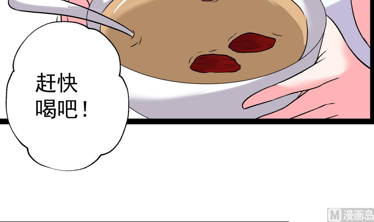 第46话 暖心汤-第48话