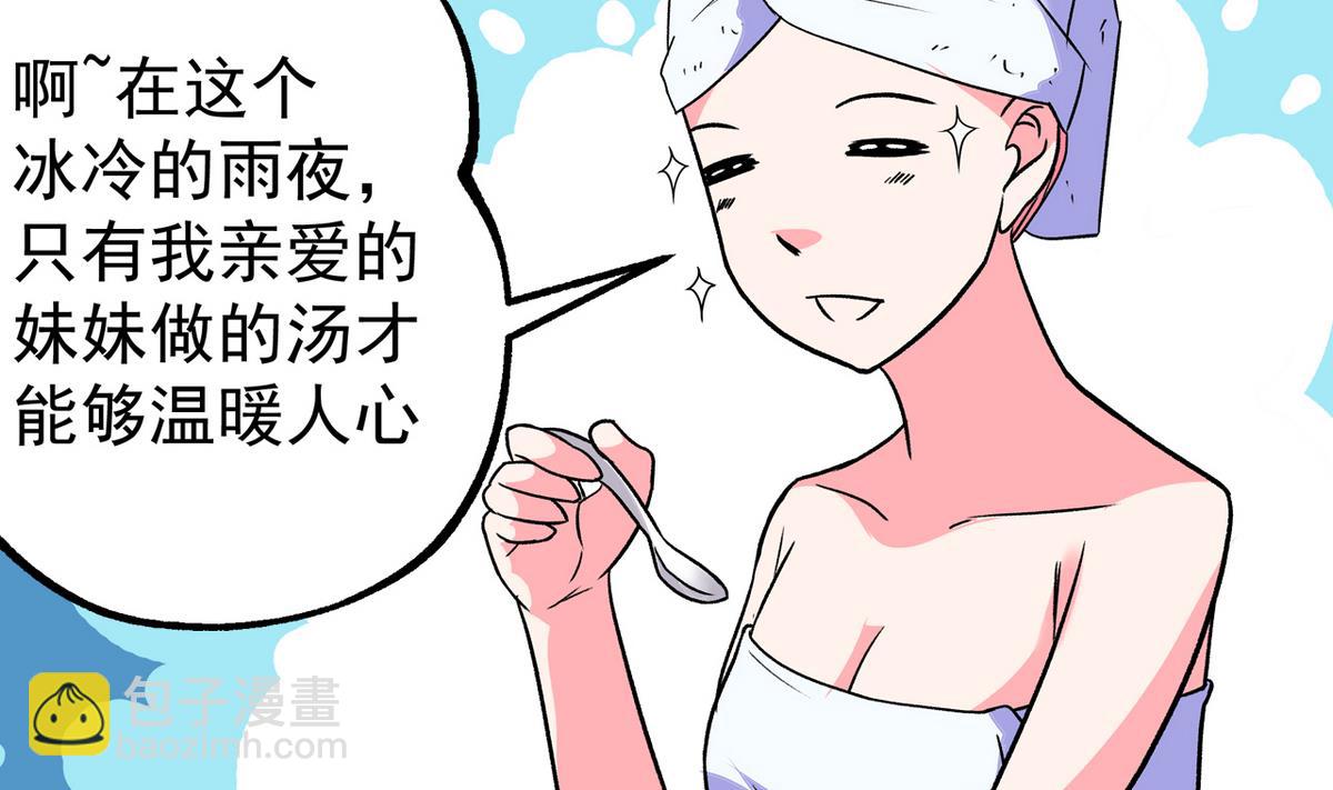 第46话 暖心汤-第48话