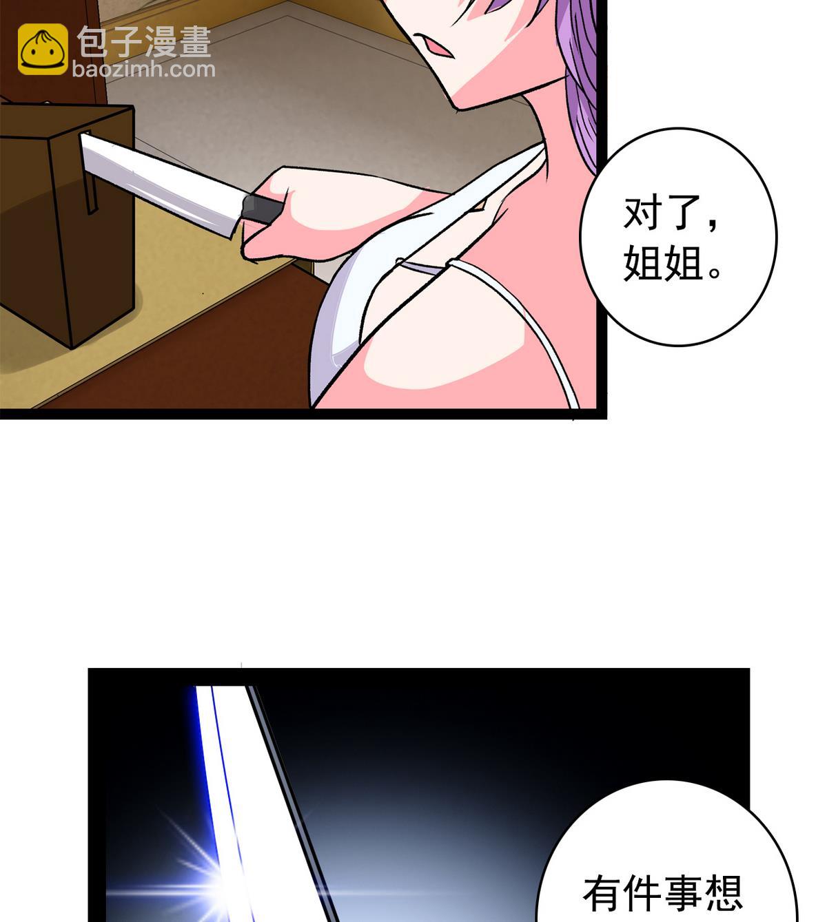 第46话 暖心汤-第48话