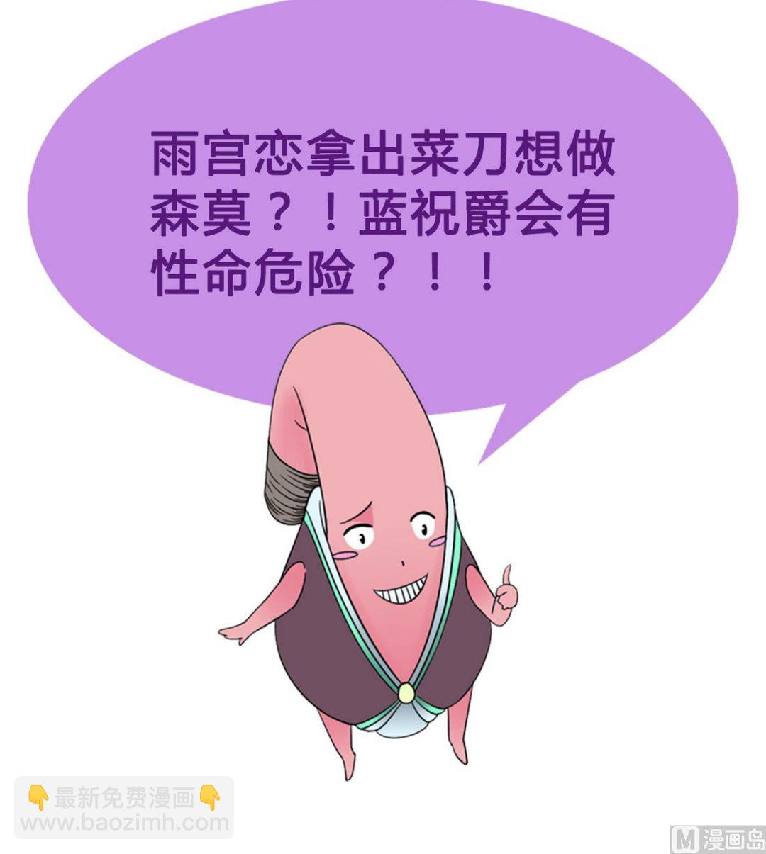 第46话 暖心汤-第48话