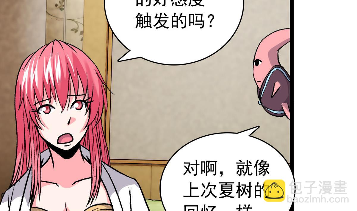 第48话 园咲凛的过往-第50话