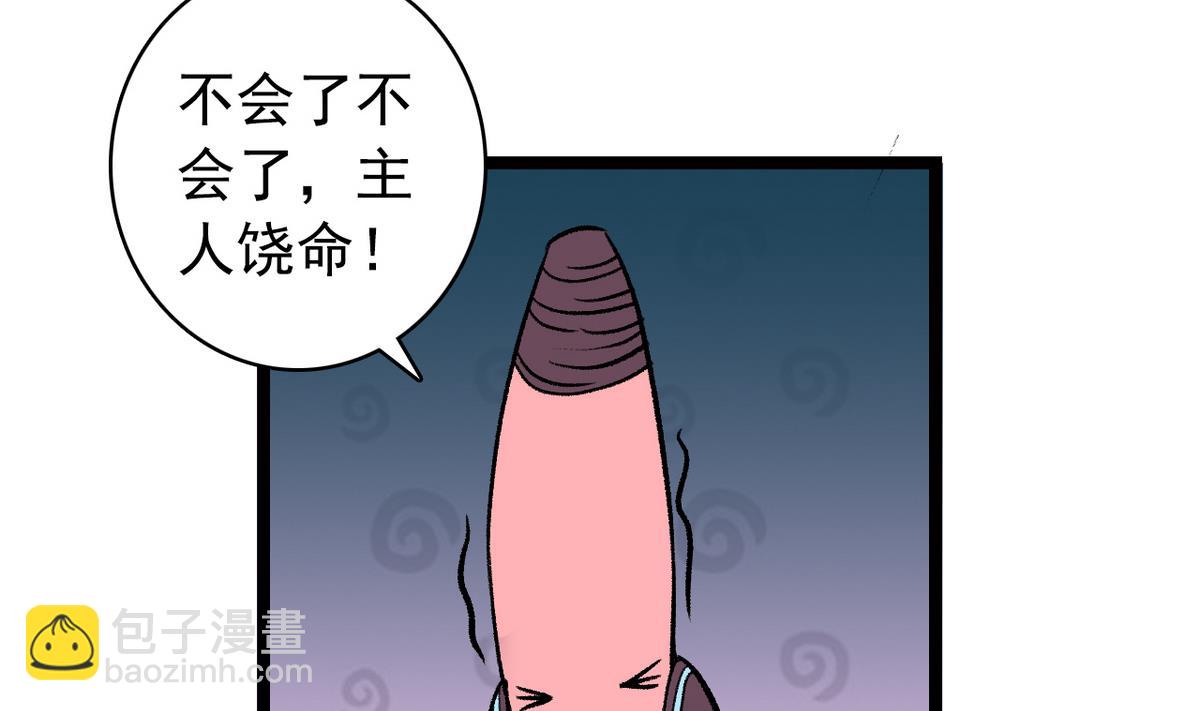 第48话 园咲凛的过往-第50话