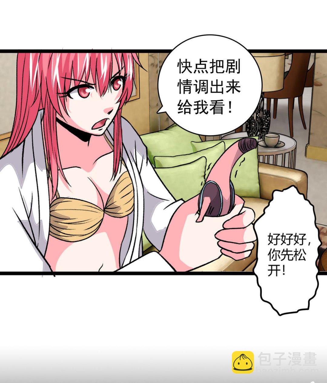 第48话 园咲凛的过往-第50话