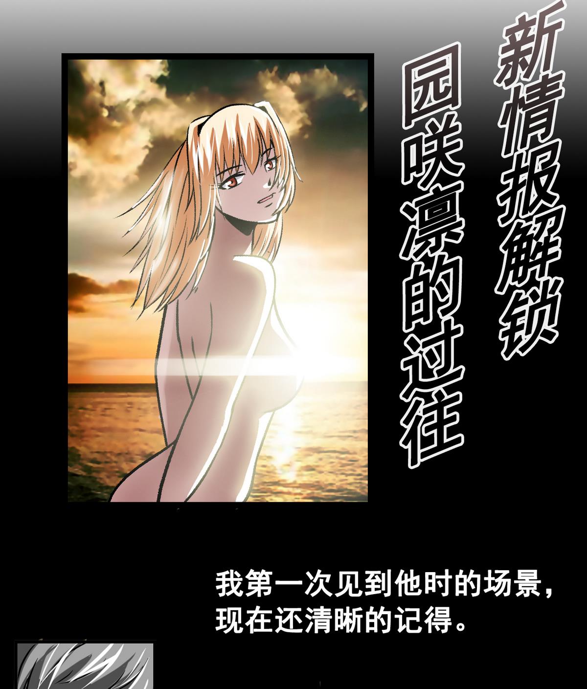 第48话 园咲凛的过往-第50话