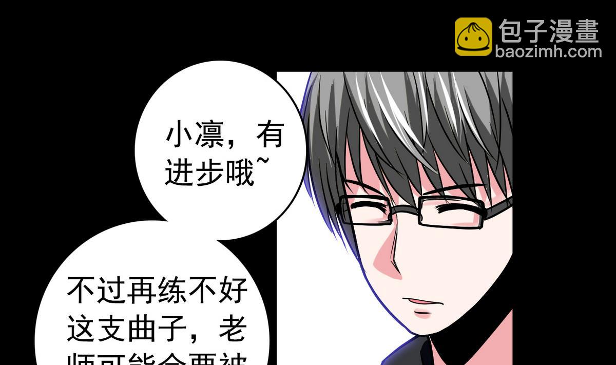 第48话 园咲凛的过往-第50话