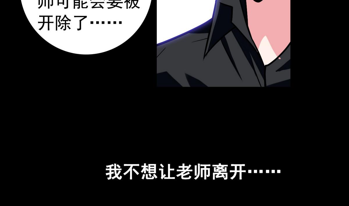 第48话 园咲凛的过往-第50话