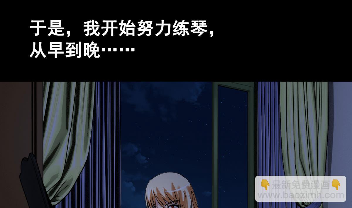 第48话 园咲凛的过往-第50话