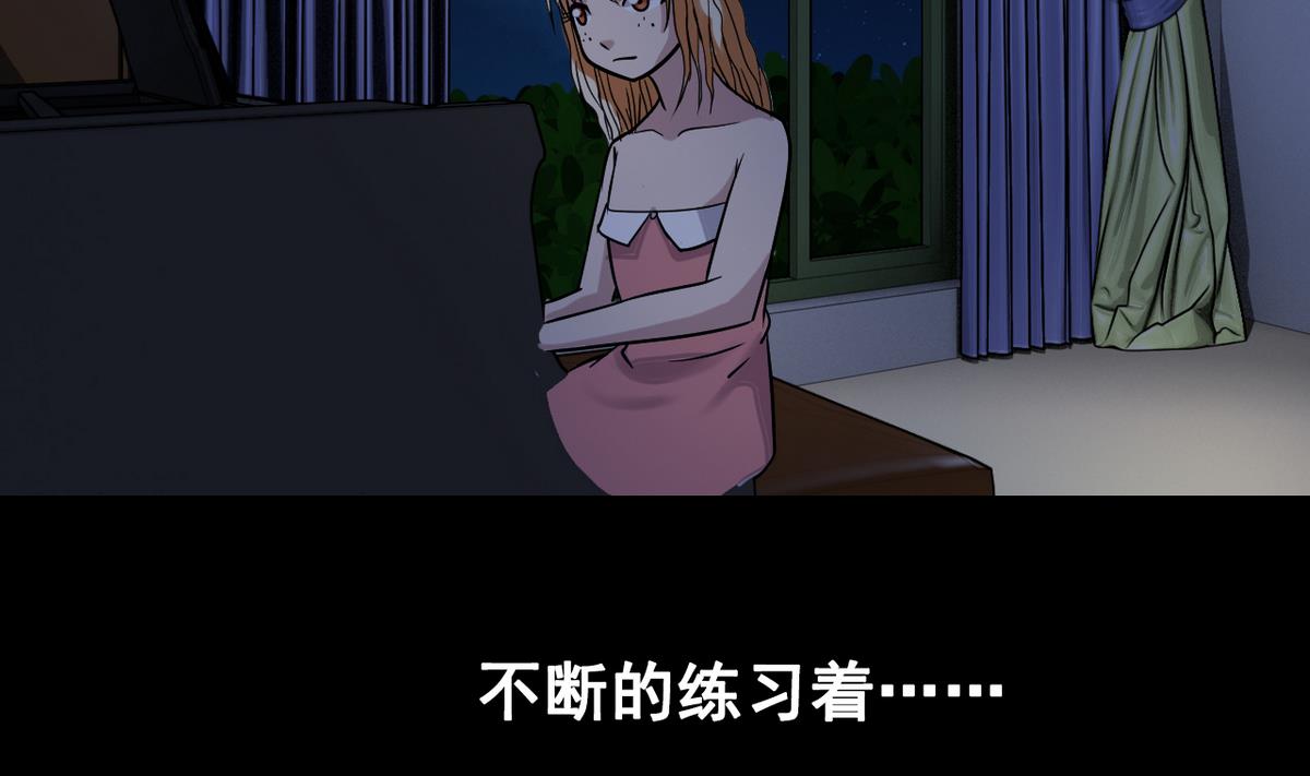 我的丁丁不可能這樣沒了 - 第48話 園咲凜的過往 - 7