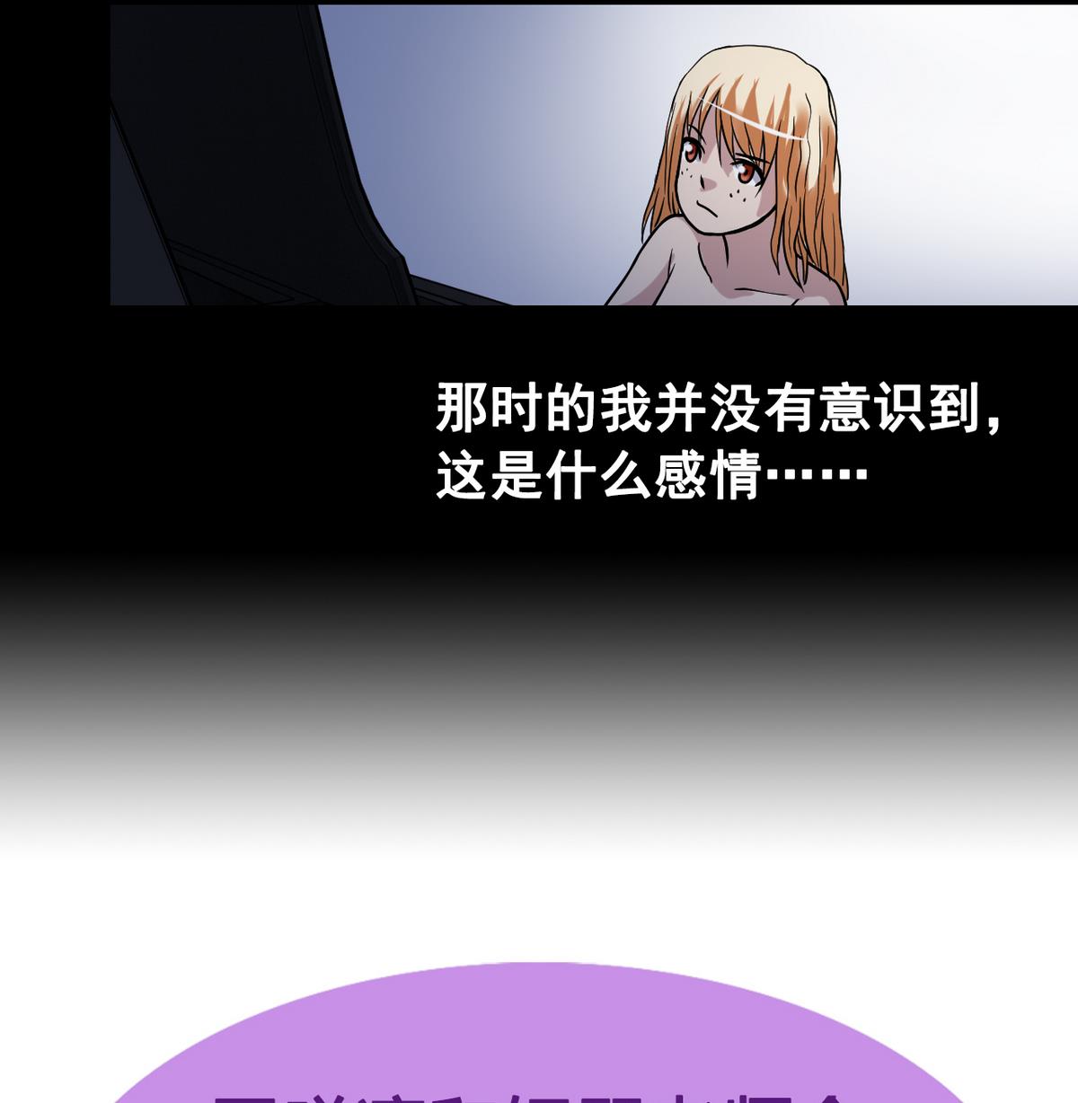 第48话 园咲凛的过往-第50话