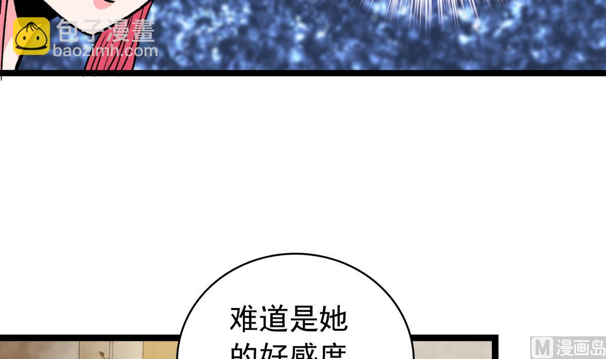 第48话 园咲凛的过往-第50话