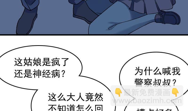 第6话 家有靓妹(1/2)-第6话