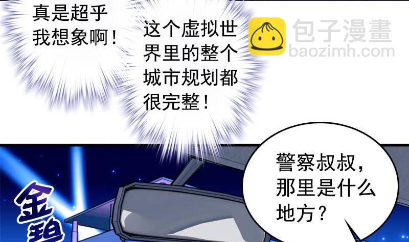 第6话 家有靓妹(1/2)-第6话