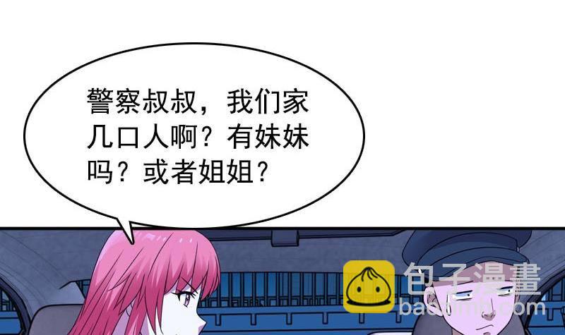 第6话 家有靓妹(1/2)-第6话