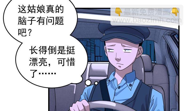 第6话 家有靓妹(1/2)-第6话