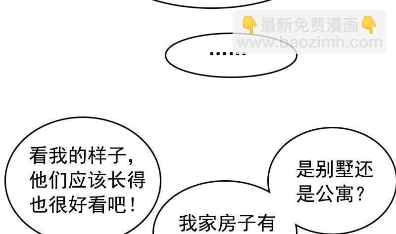 第6话 家有靓妹(1/2)-第6话