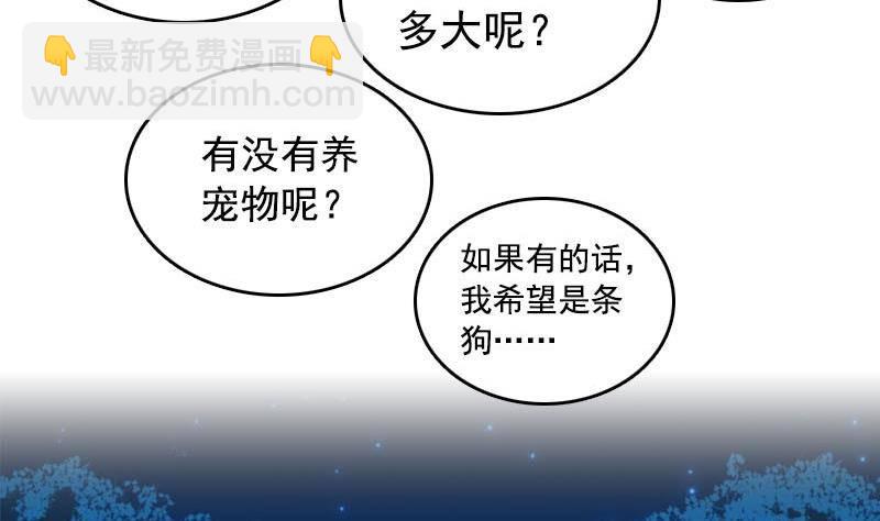 第6话 家有靓妹(1/2)-第6话