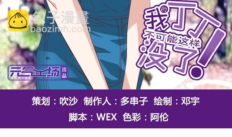 第6话 家有靓妹(1/2)-第6话