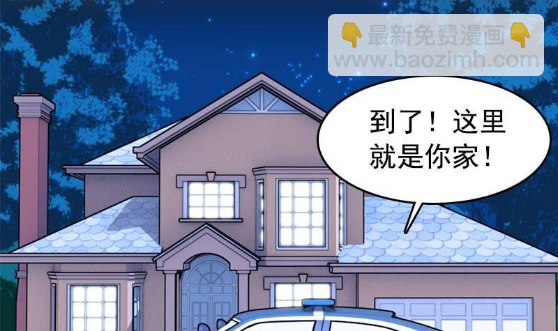 第6话 家有靓妹(1/2)-第6话