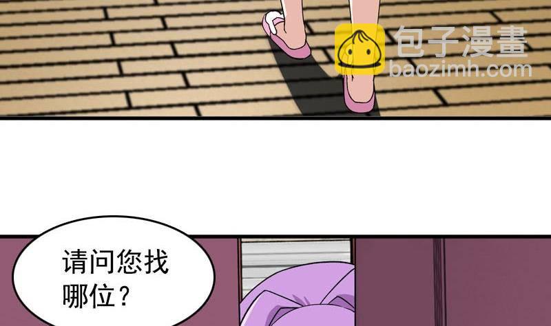 第6话 家有靓妹(1/2)-第6话