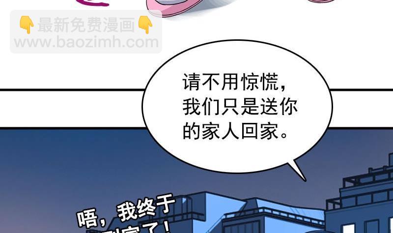 第6话 家有靓妹(1/2)-第6话