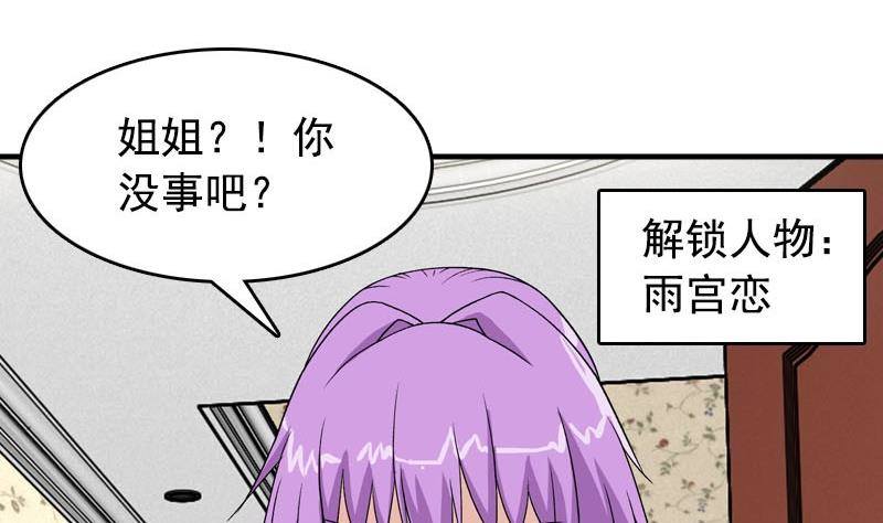 第6话 家有靓妹(1/2)-第6话