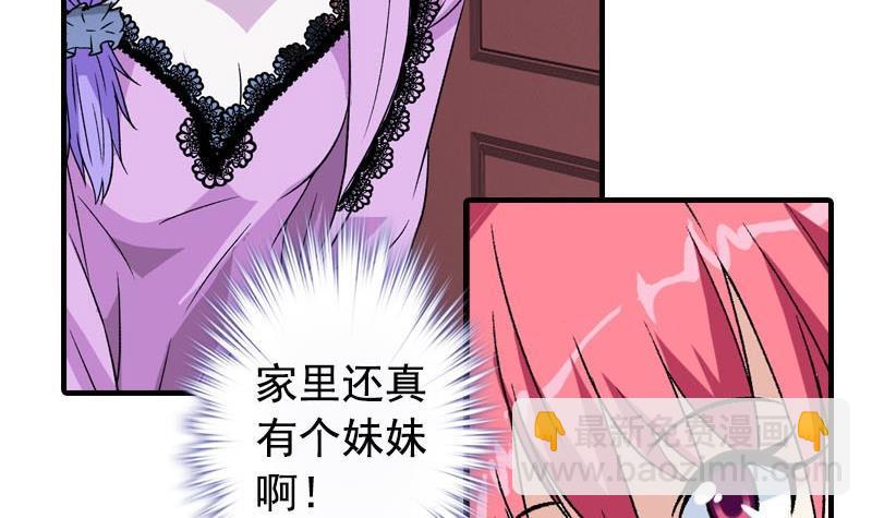 第6话 家有靓妹(1/2)-第6话