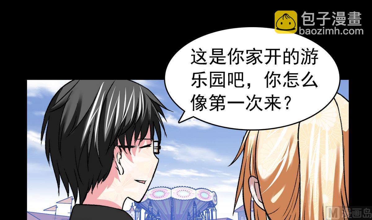 第50话 梦幻游乐场-第52话