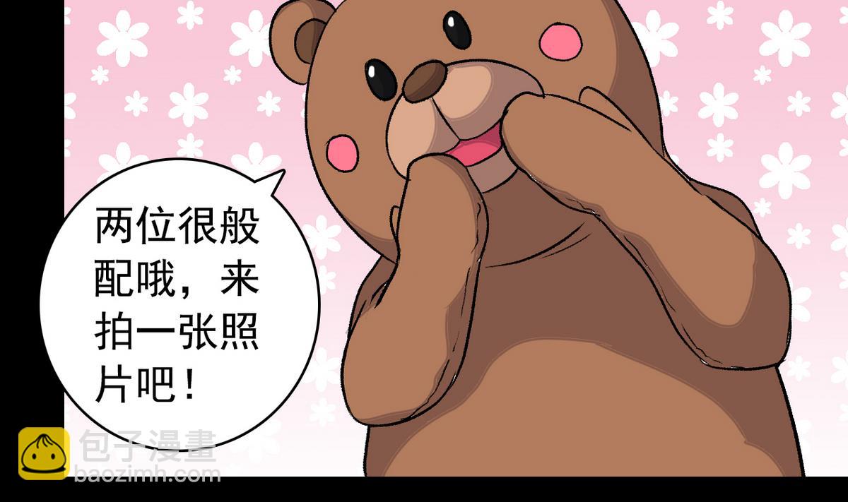 第50话 梦幻游乐场-第52话