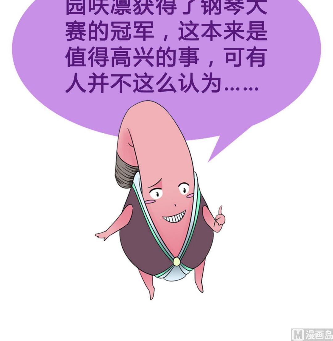 第50话 梦幻游乐场-第52话