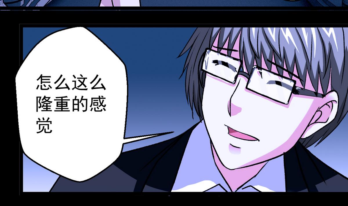 第52话 答谢宴-第54话