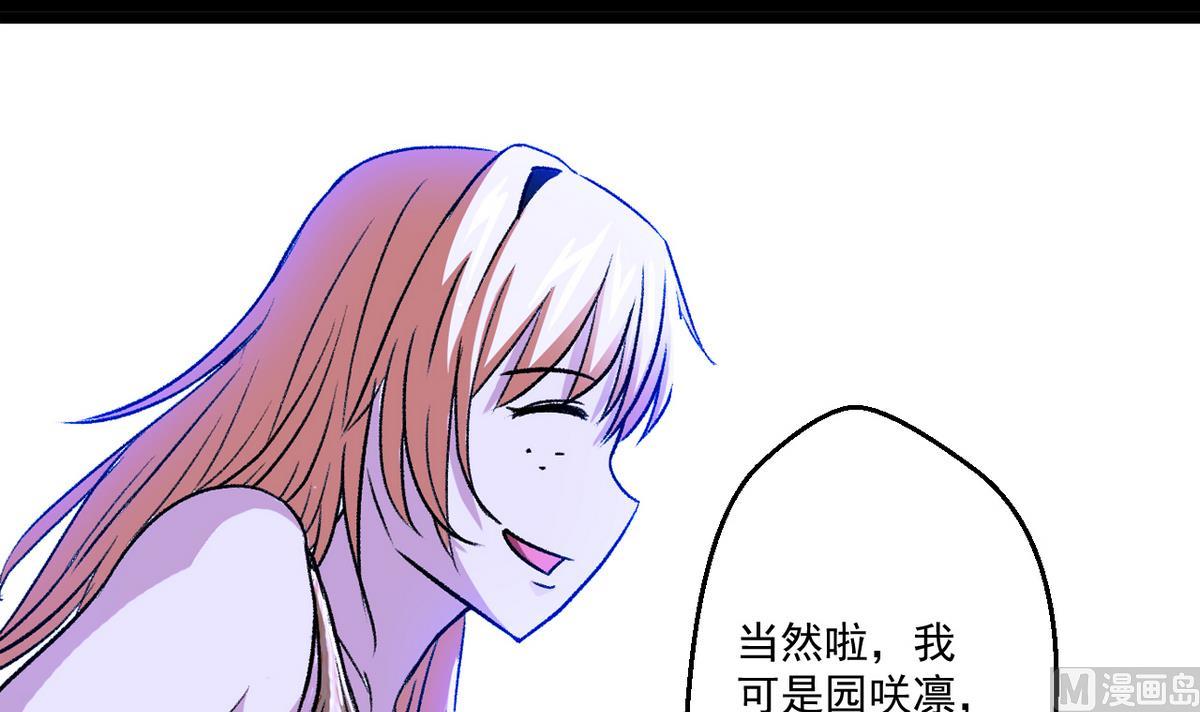 第52话 答谢宴-第54话