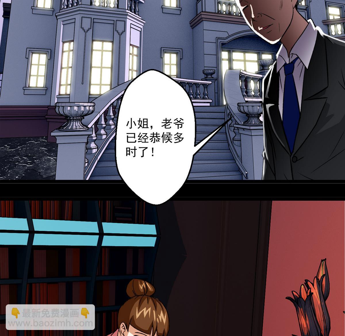 第52话 答谢宴-第54话