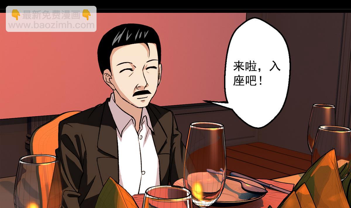 第52话 答谢宴-第54话