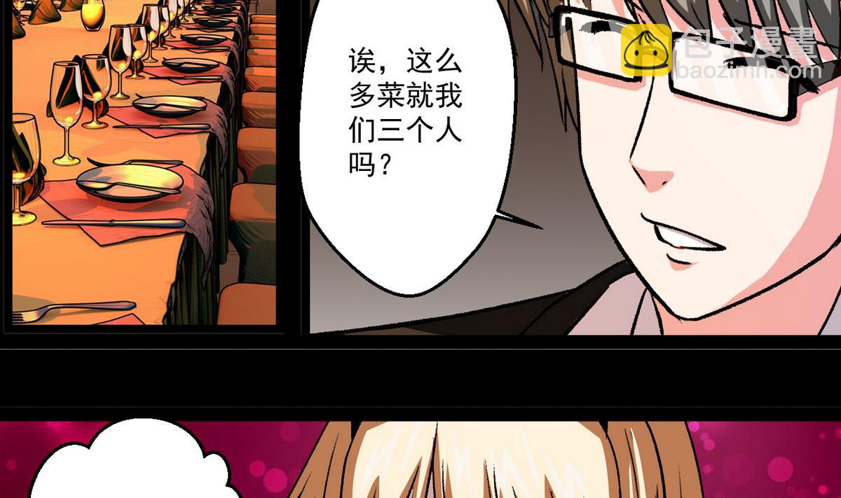 第52话 答谢宴-第54话