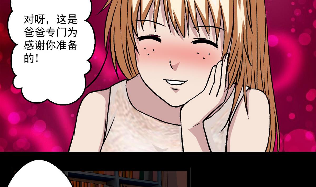 第52话 答谢宴-第54话