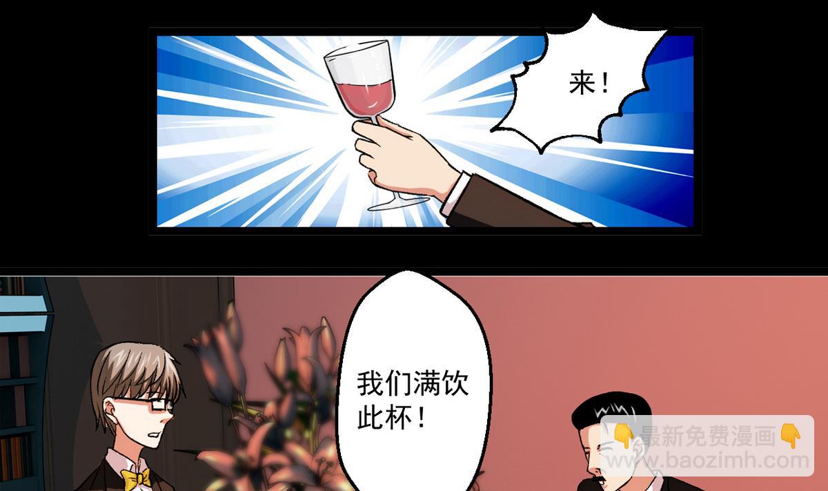 第52话 答谢宴-第54话