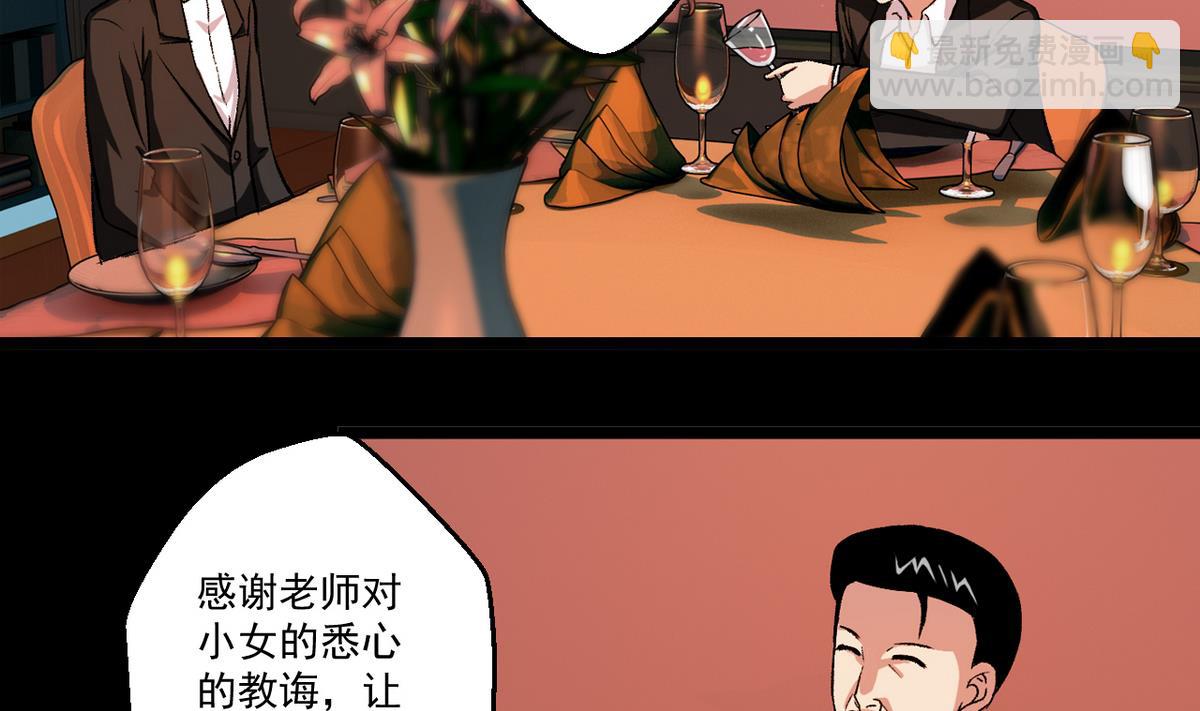 第52话 答谢宴-第54话